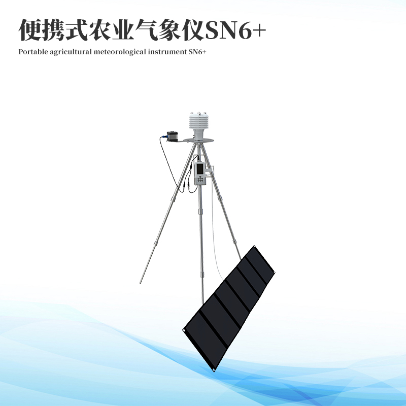 便攜式農(nóng)業(yè)氣象儀