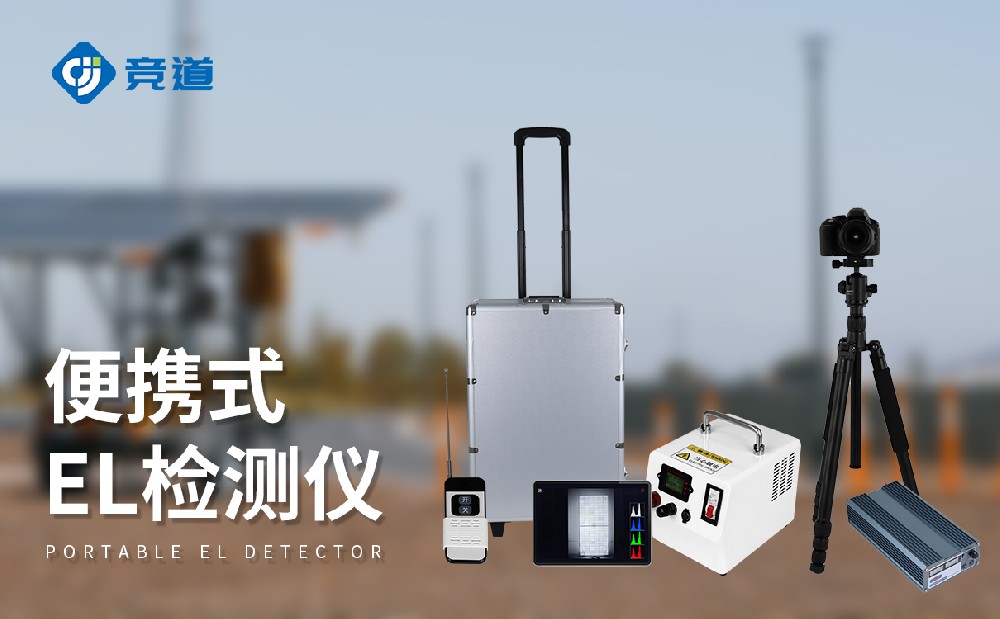 光伏電池板會出現哪些問題，EL檢測儀助力問題管理