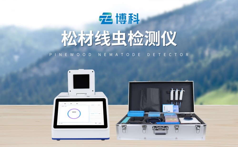松材線蟲檢測儀在森林病蟲害防治中的關鍵作用