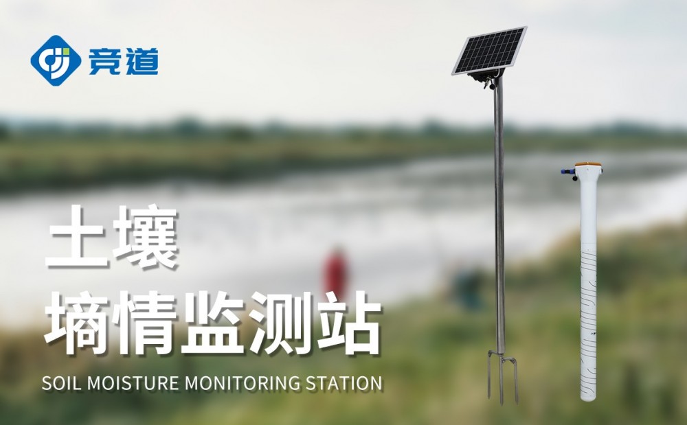 管式土壤墑情監測站的抗干擾能力怎么樣
