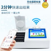 酶抑制率、微流控農藥殘留檢測儀